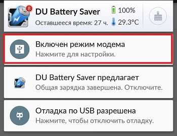 Раздачи Интернета На Android По Usb