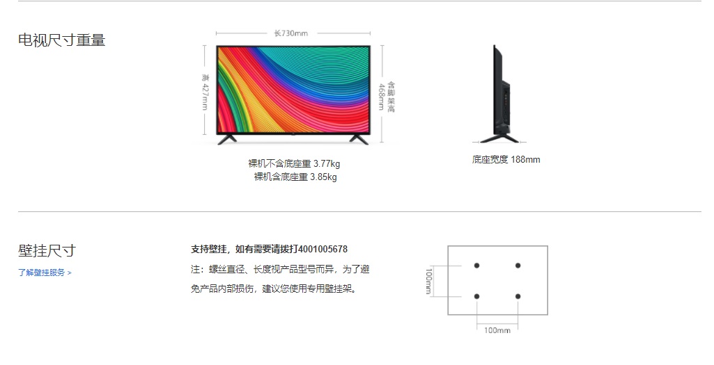 Xiaomi Tv 4s Кронштейн