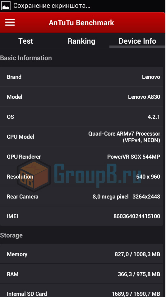 Lenovo A830 антуту