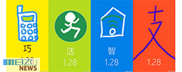 meizu smart home