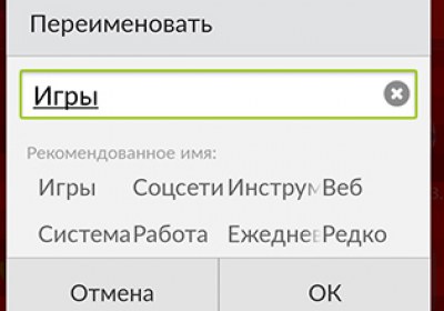 как создать папку на андроид
