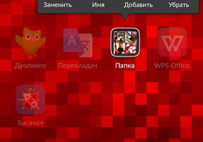 как создать папку на андроид