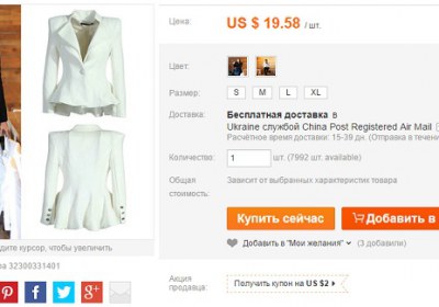 купить куртку на Aliexpress