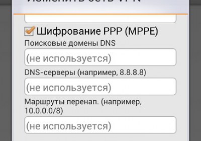vpn андроид