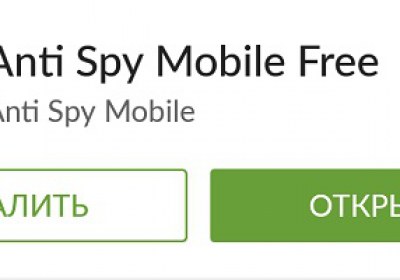 Anti Spy Mobile