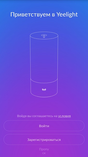 Xiaomi Yeelight Lamp