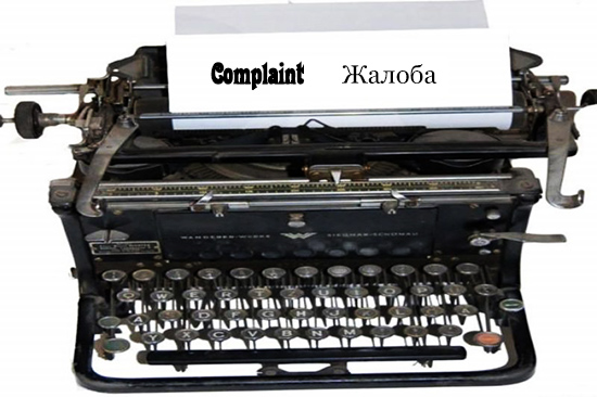Aliexpress жалуемся на продавца