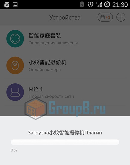 Xiaomi Alarm