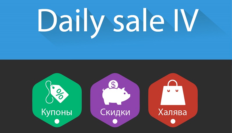 daily sale 