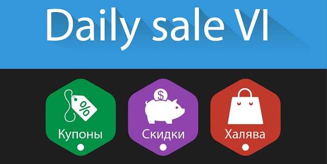 daily sale