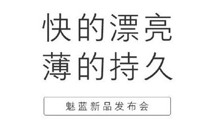 Meizu M3 note