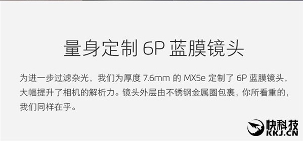 Meizu MX5E