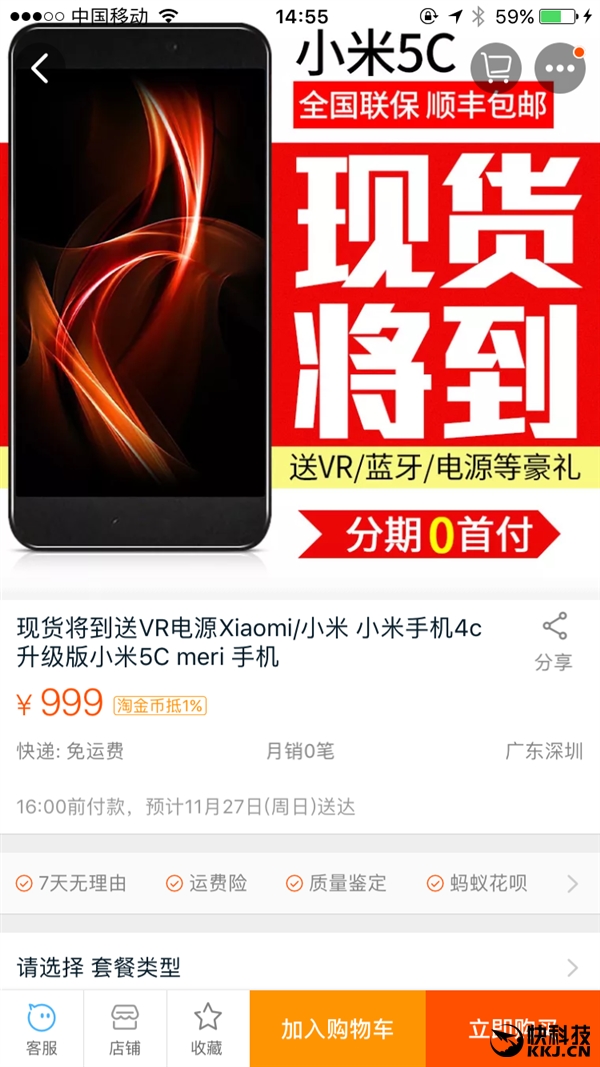 Xiaomi MI 5c
