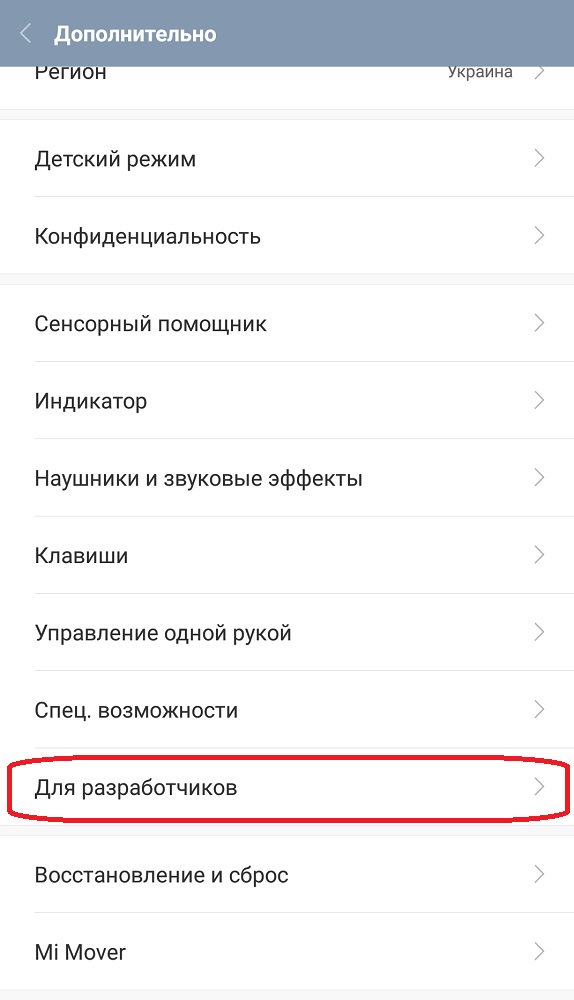 Разблокировка загрузчика Xiaomi