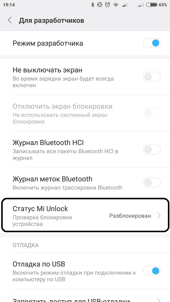 Убрать экран блокировки сяоми. Разблокировка смартфона Xiaomi. Экран разблокировки Xiaomi. Разблокировать редми. Как снять блокировку на Ксиаоми.