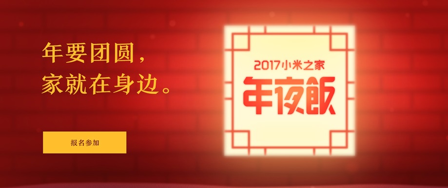 Планы Xiaomi на 2017 год