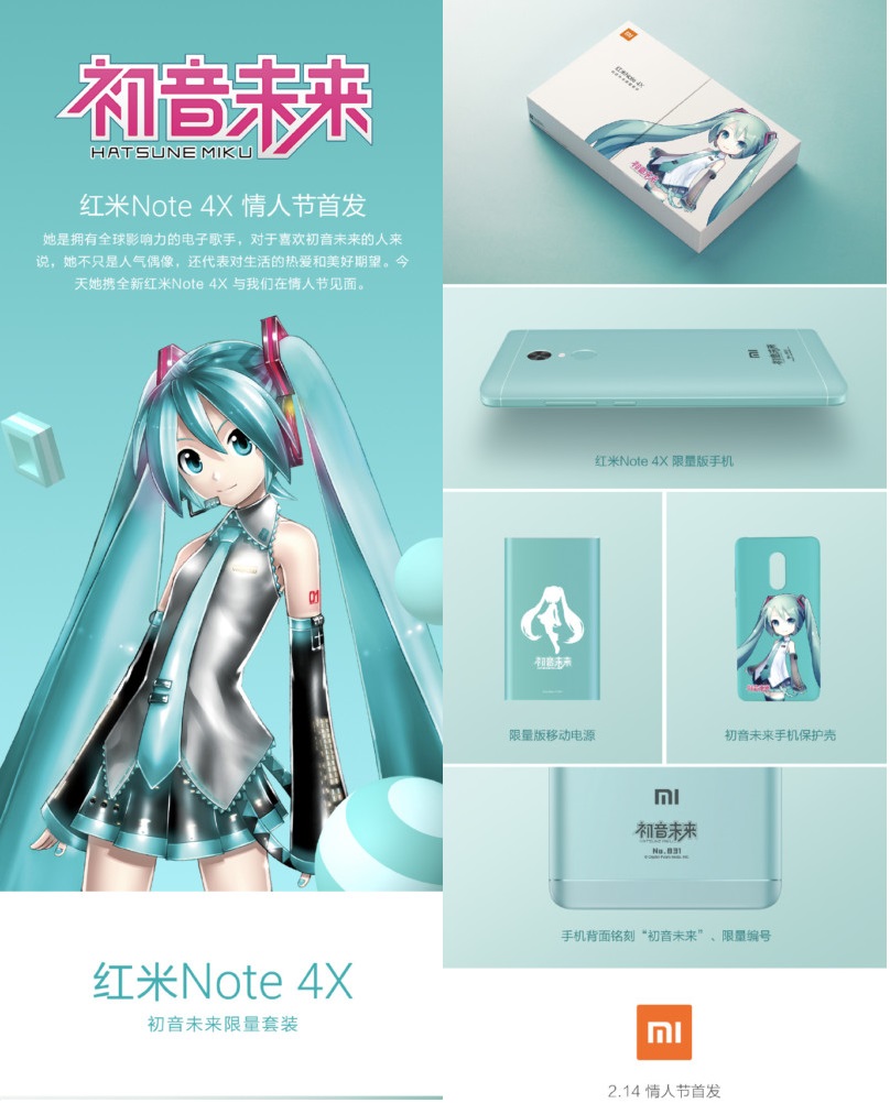 AnTuTu Redmi Note 4X