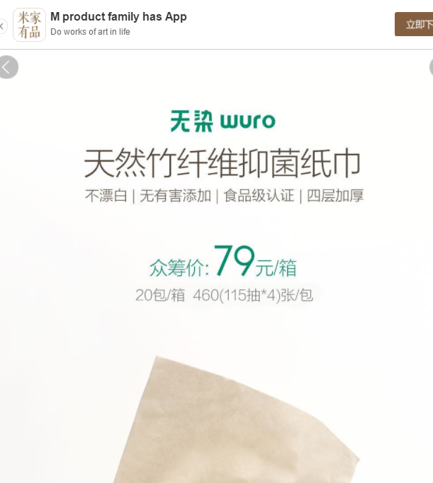 антибактериальную ткань из бамбука Wuro