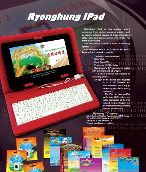iPad Ryonghung