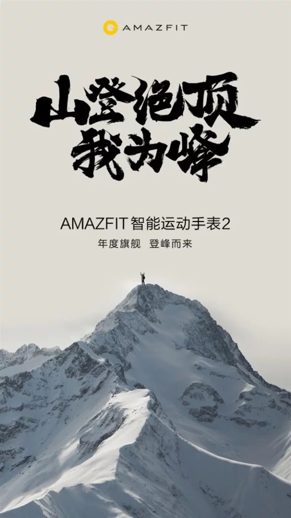 Xiaomi Huami Amazfit II