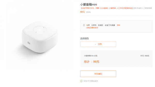 Xiaomi AI Mini Speaker
