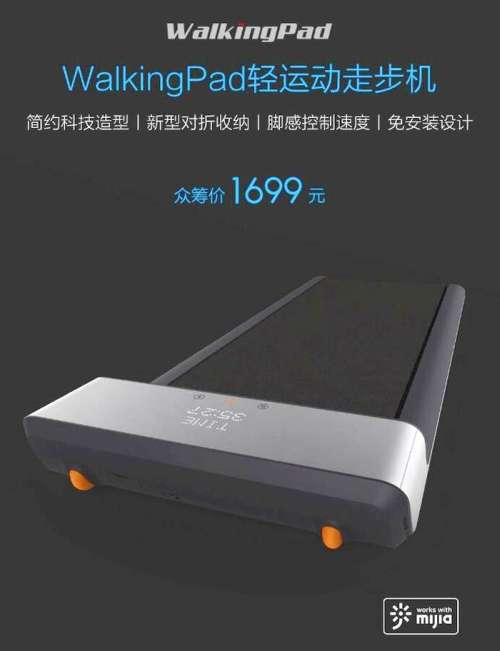 Xiaomi Walking Pad