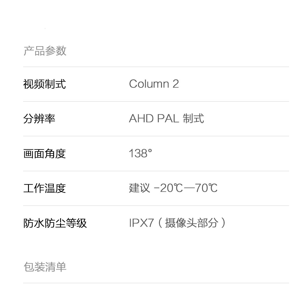 Xiaomi column 2 mirror dvr