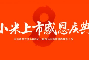 Дополнительная скидка номиналом 15$ на официальном сайте Xiaomi