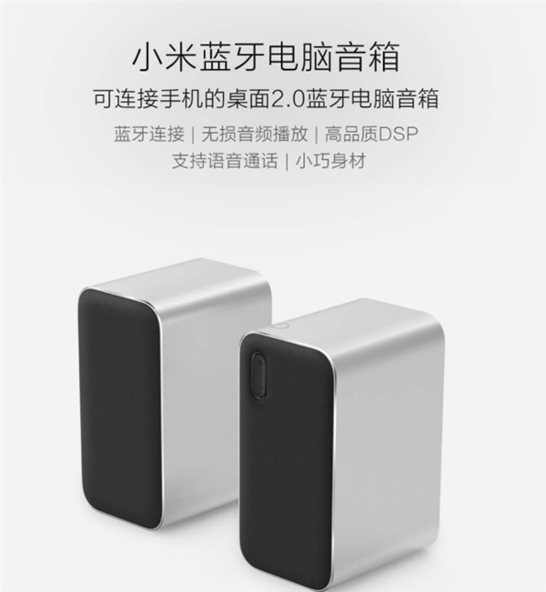 Xiaomi Bluetooth speaker